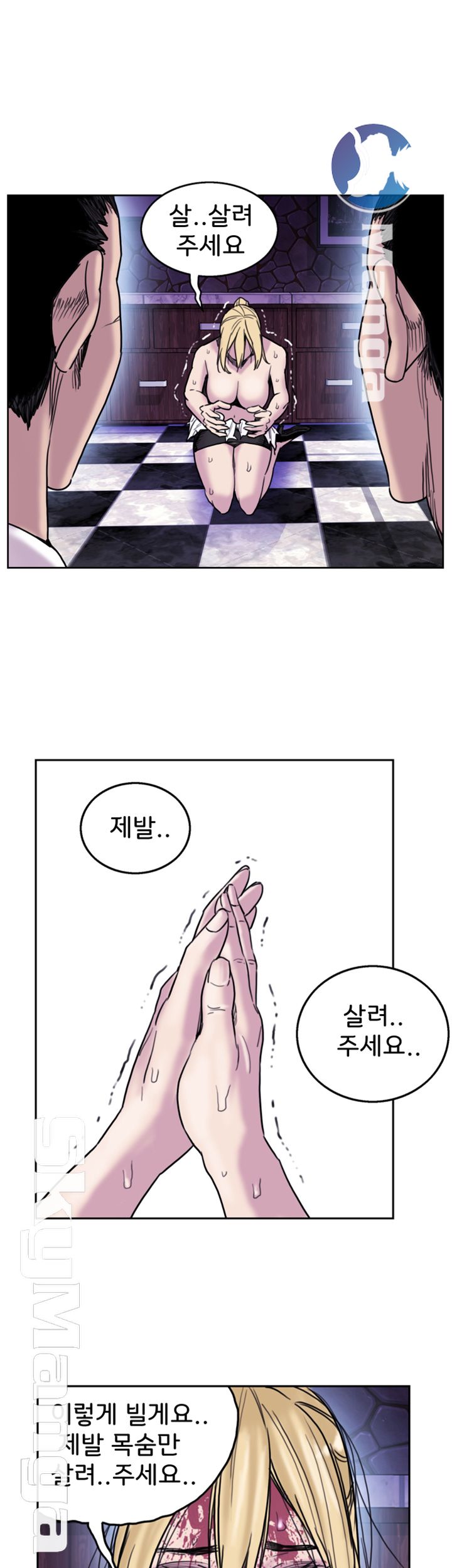 Thorn Raw - Chapter 9 Page 19