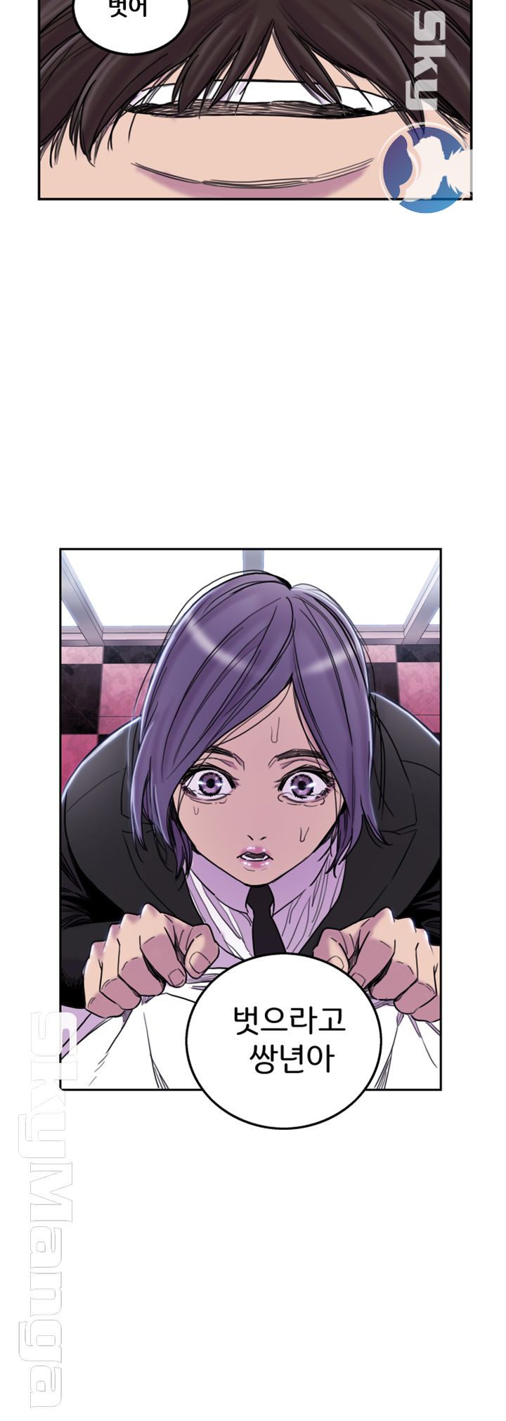 Thorn Raw - Chapter 9 Page 2