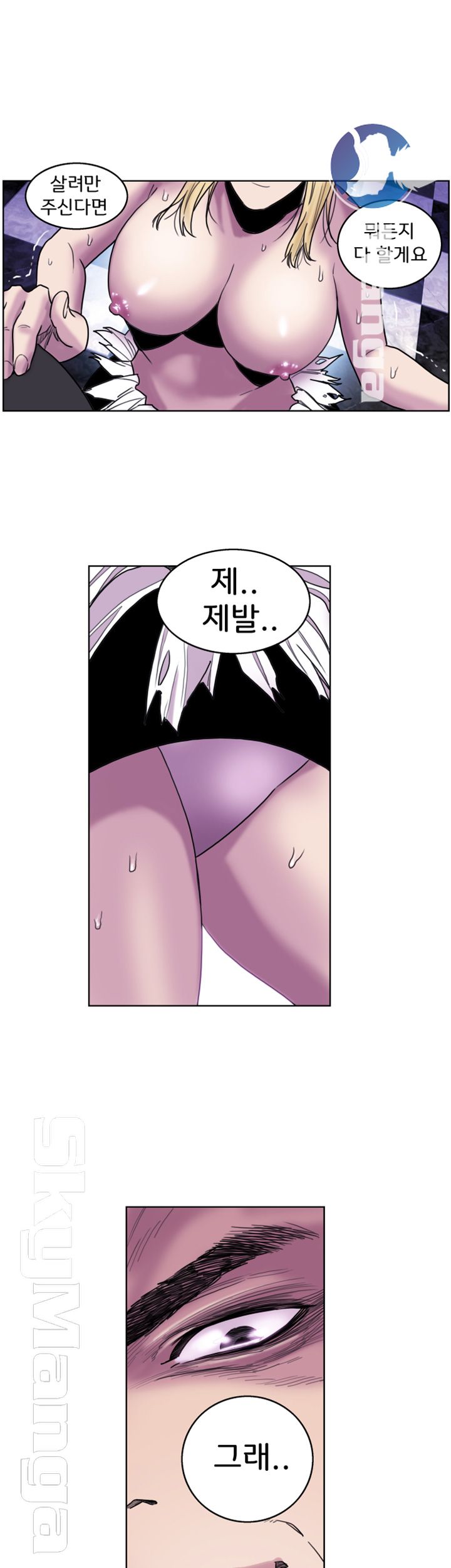 Thorn Raw - Chapter 9 Page 23