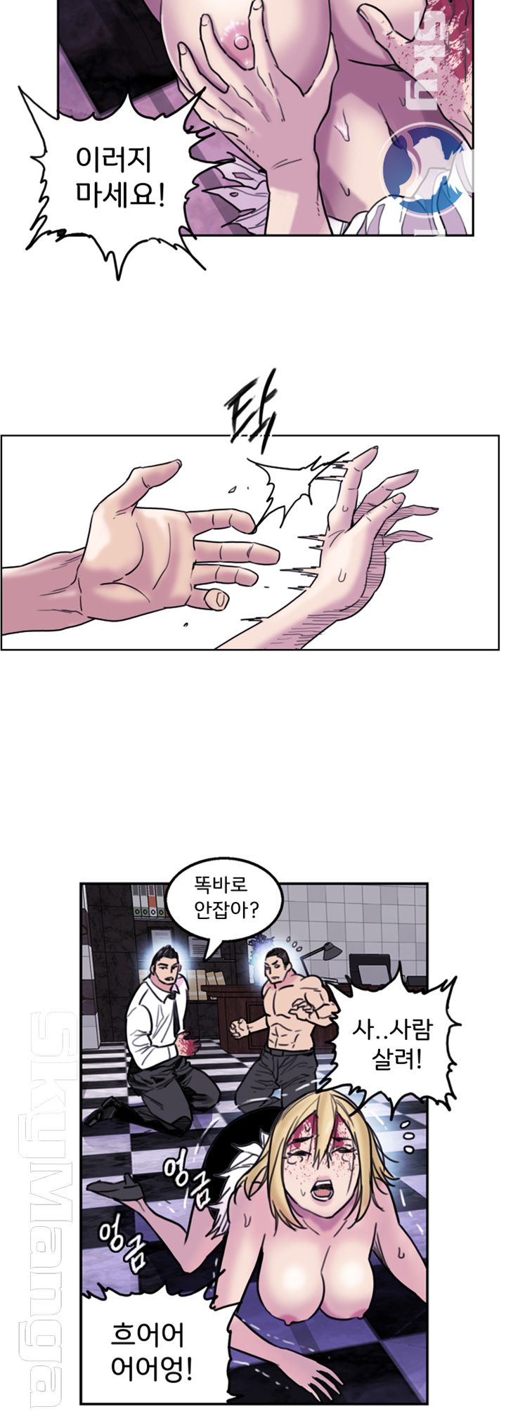 Thorn Raw - Chapter 9 Page 26