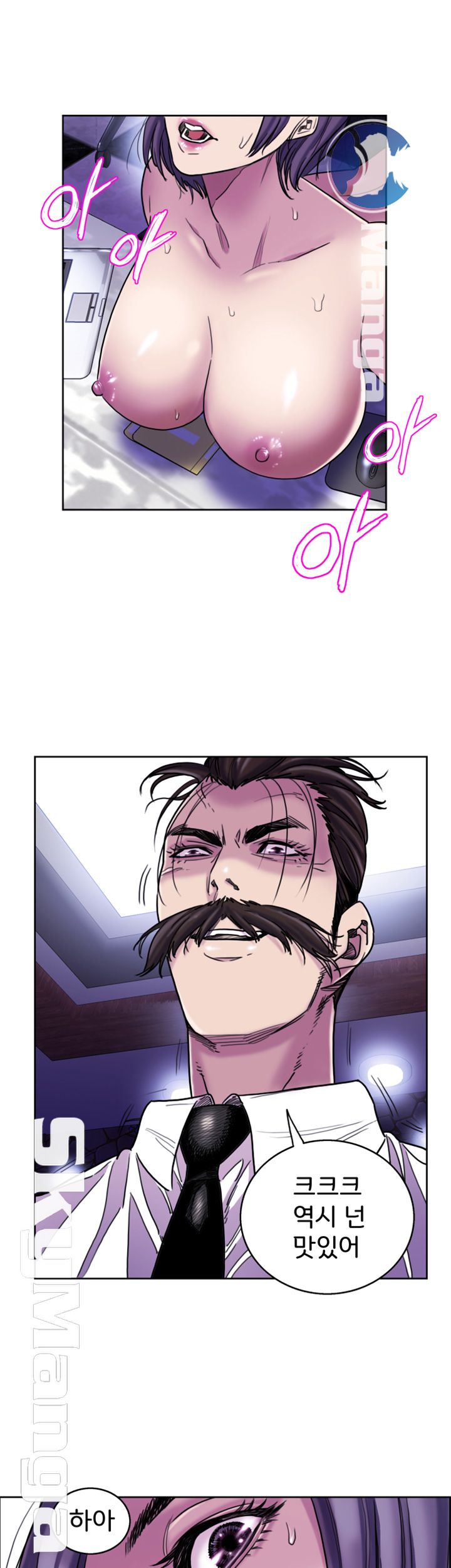 Thorn Raw - Chapter 9 Page 5