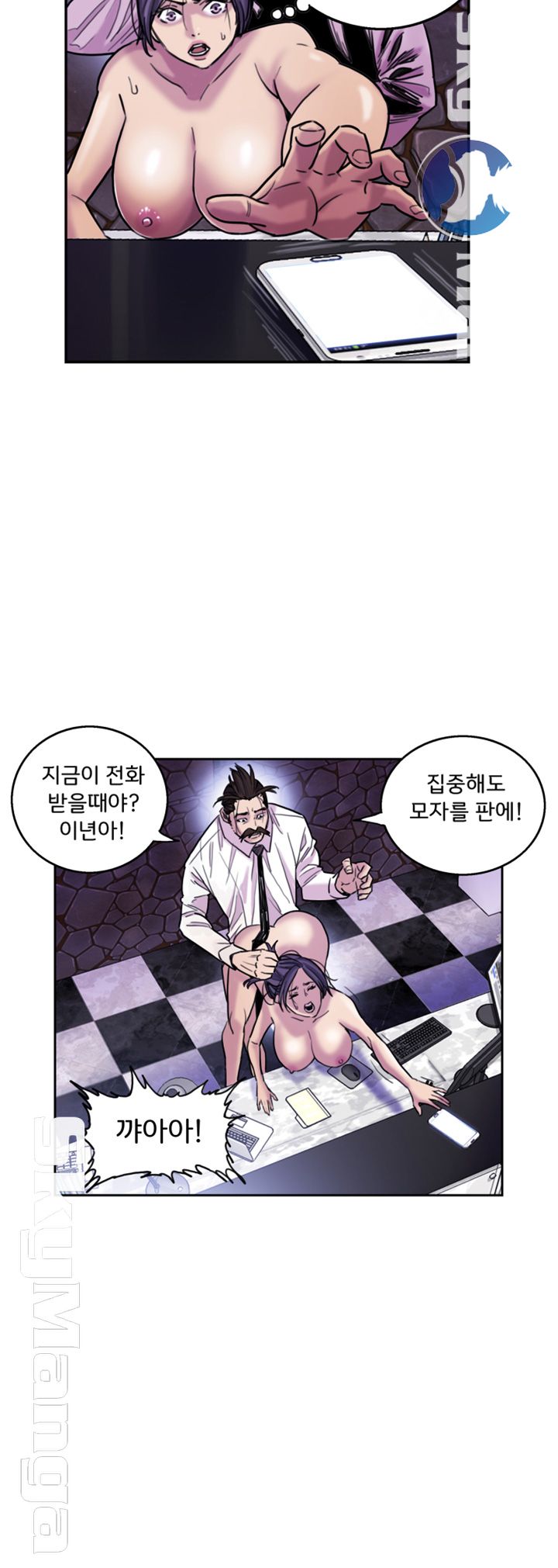 Thorn Raw - Chapter 9 Page 8