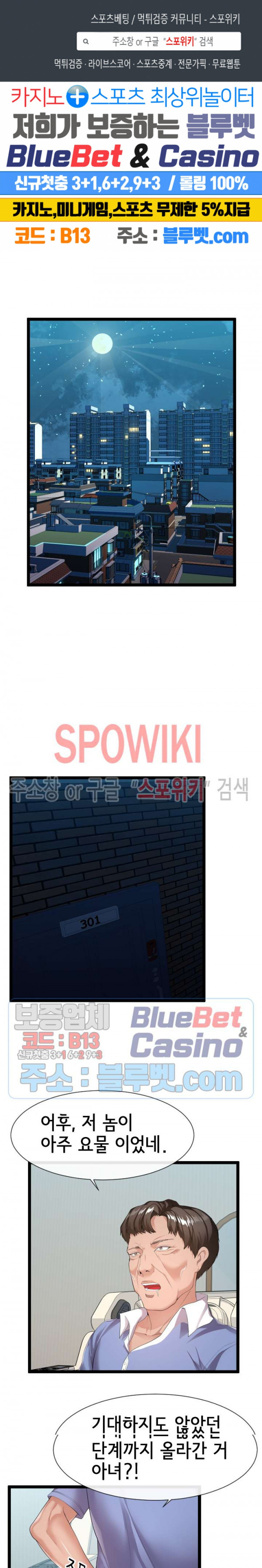 A Dizzying Neighbor Raw - Chapter 11 Page 1