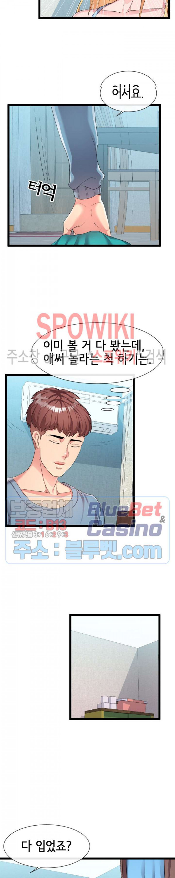 A Dizzying Neighbor Raw - Chapter 11 Page 10