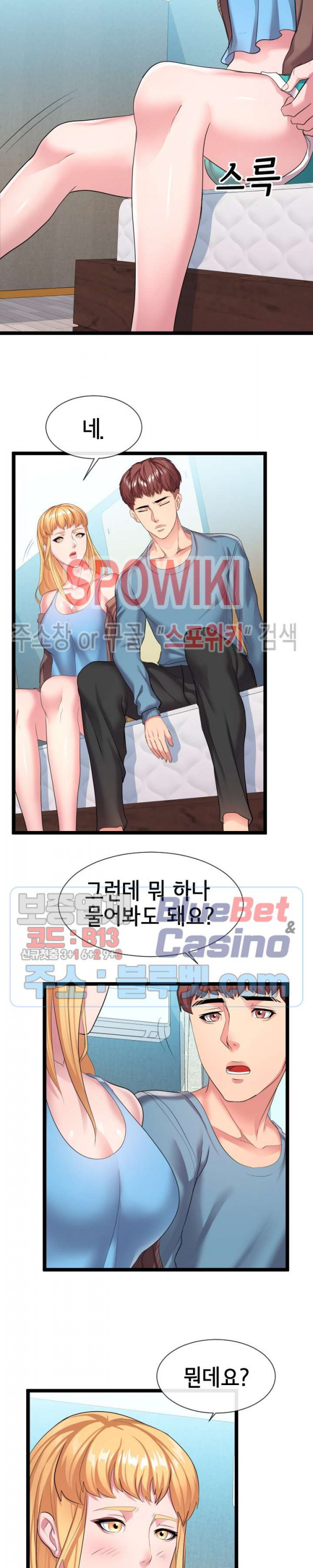 A Dizzying Neighbor Raw - Chapter 11 Page 11