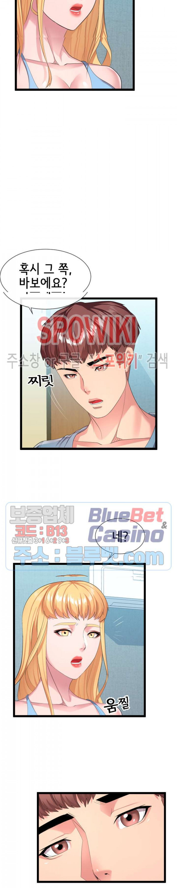 A Dizzying Neighbor Raw - Chapter 11 Page 12