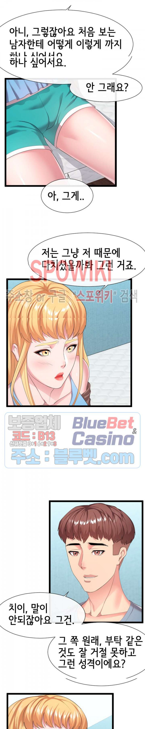 A Dizzying Neighbor Raw - Chapter 11 Page 13