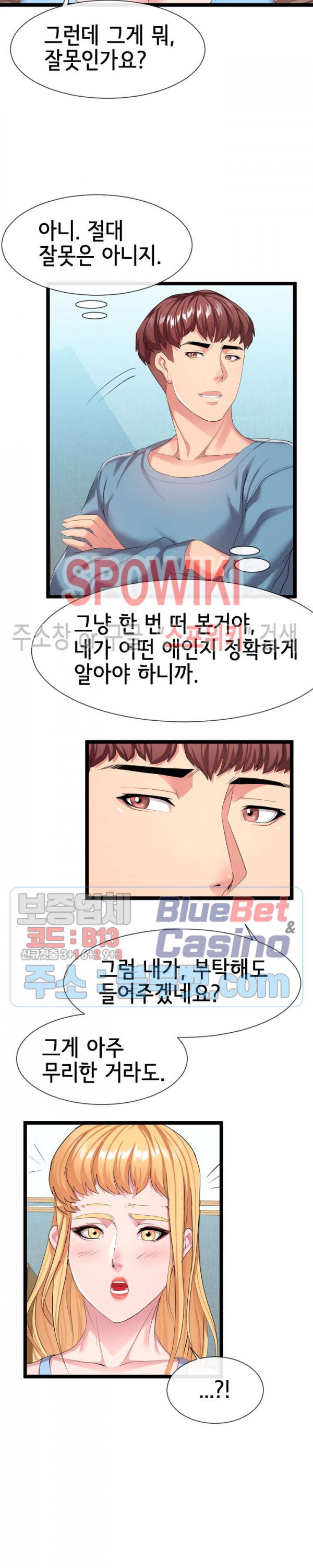 A Dizzying Neighbor Raw - Chapter 11 Page 15