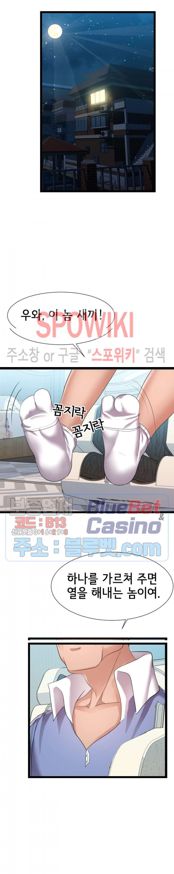 A Dizzying Neighbor Raw - Chapter 11 Page 16