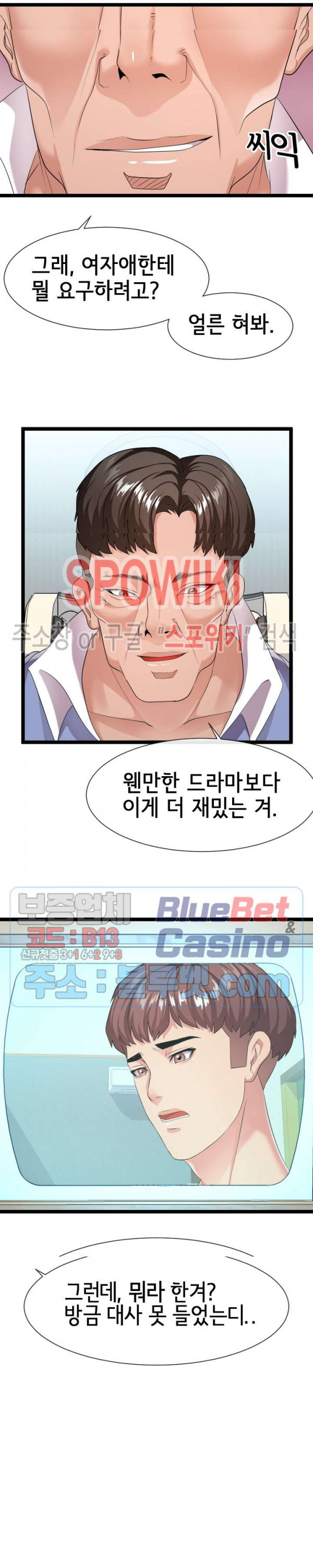 A Dizzying Neighbor Raw - Chapter 11 Page 17