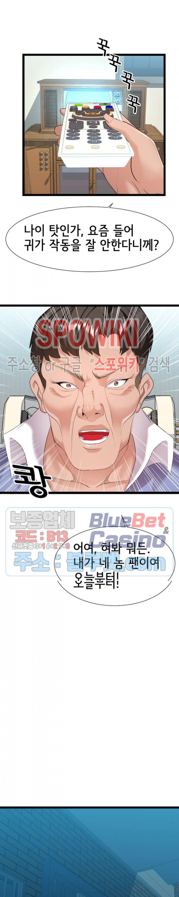 A Dizzying Neighbor Raw - Chapter 11 Page 18