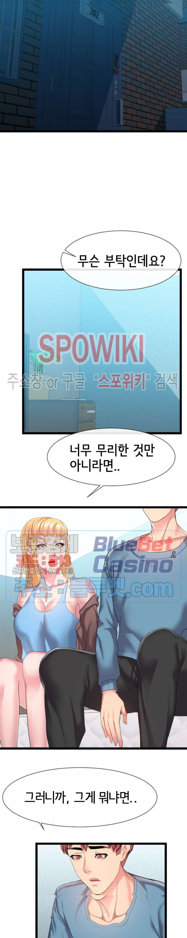 A Dizzying Neighbor Raw - Chapter 11 Page 19