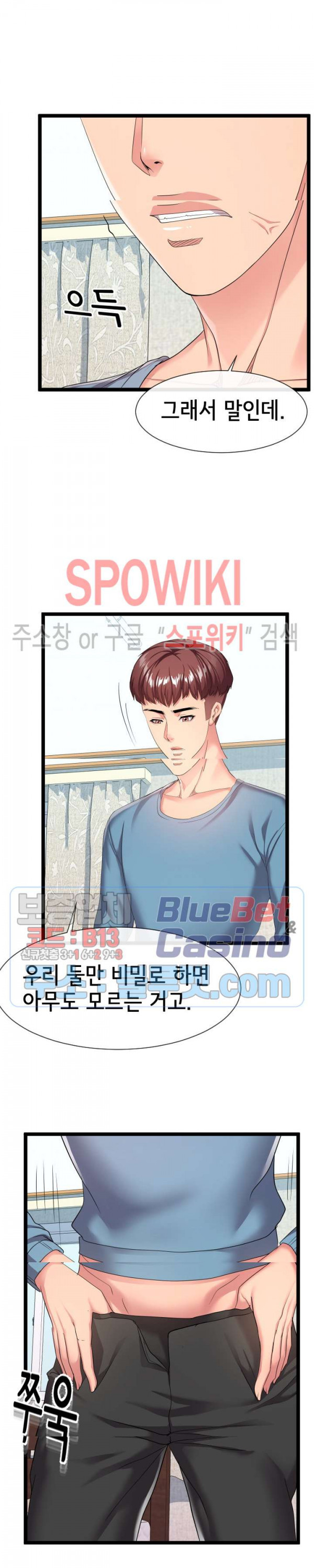 A Dizzying Neighbor Raw - Chapter 11 Page 21