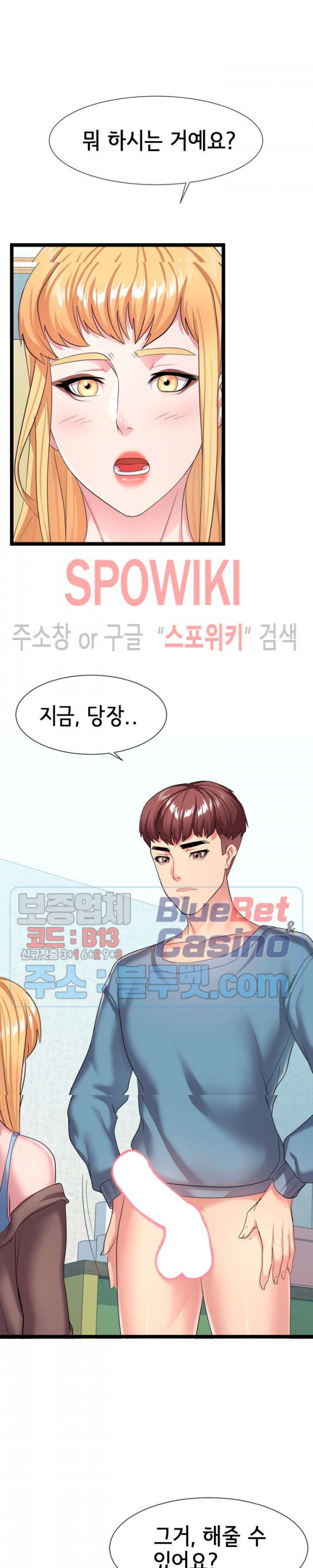 A Dizzying Neighbor Raw - Chapter 11 Page 22