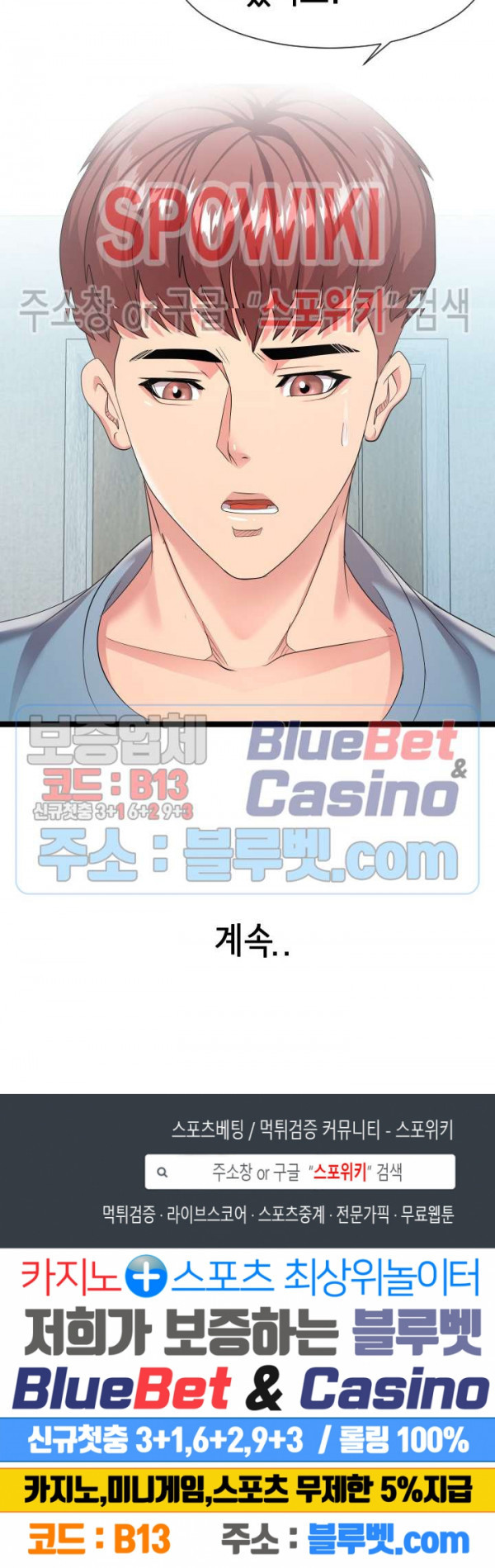 A Dizzying Neighbor Raw - Chapter 11 Page 23