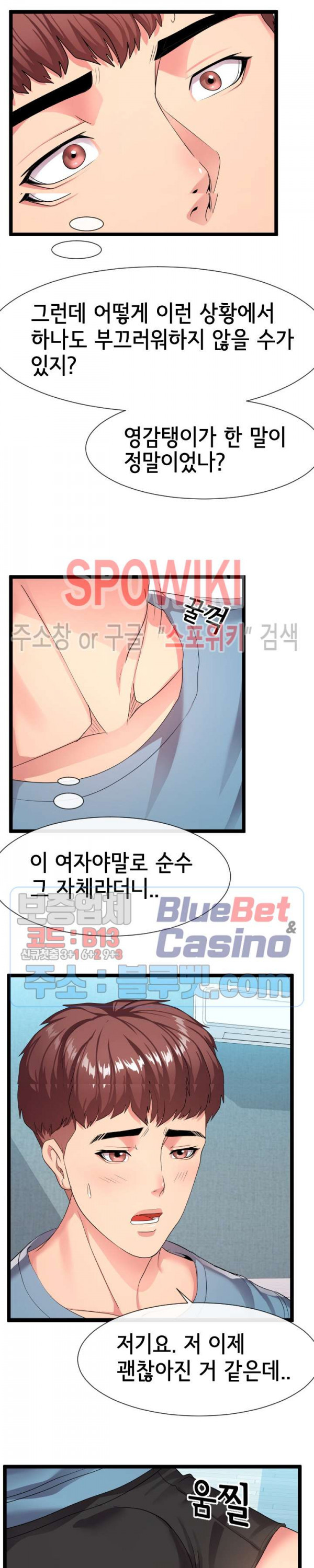 A Dizzying Neighbor Raw - Chapter 11 Page 7