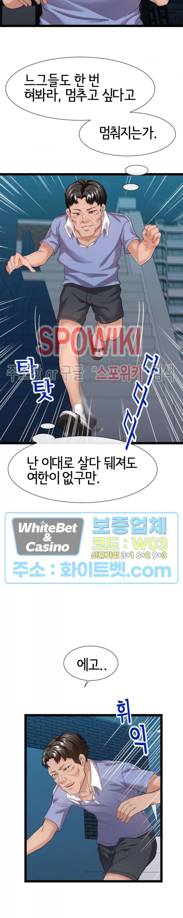 A Dizzying Neighbor Raw - Chapter 13 Page 17