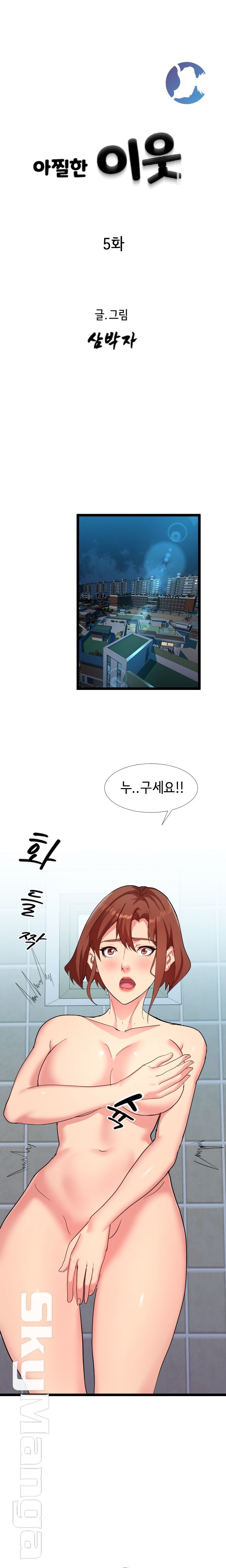 A Dizzying Neighbor Raw - Chapter 5 Page 1