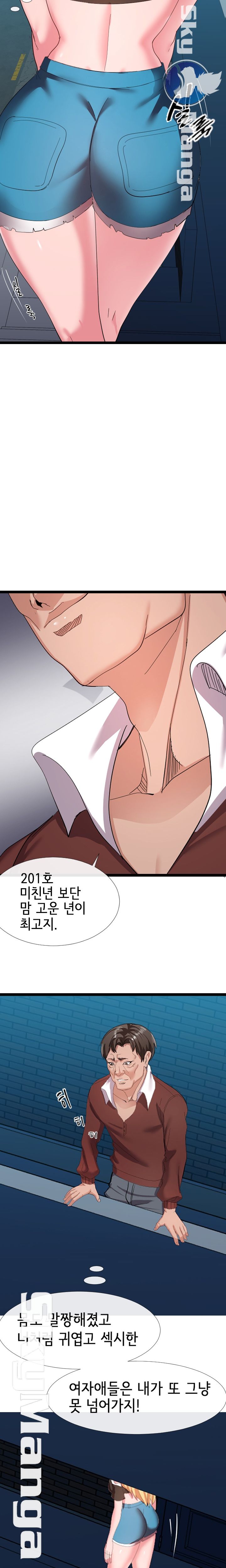 A Dizzying Neighbor Raw - Chapter 5 Page 12