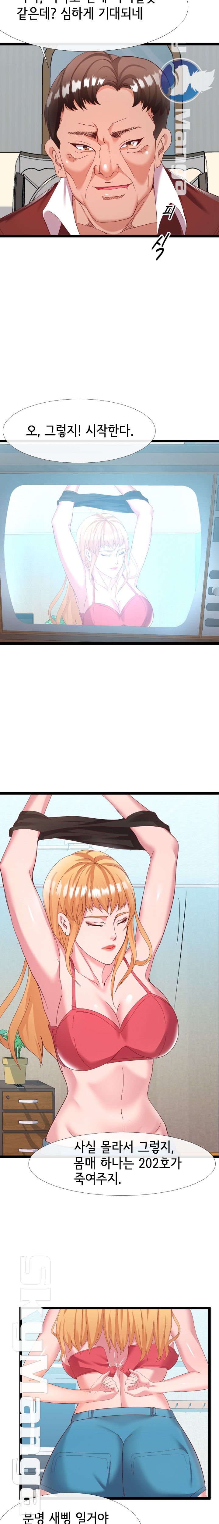 A Dizzying Neighbor Raw - Chapter 5 Page 14