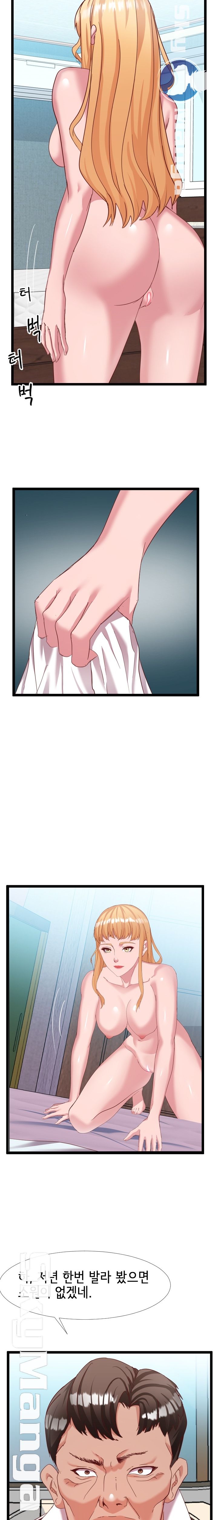 A Dizzying Neighbor Raw - Chapter 5 Page 16