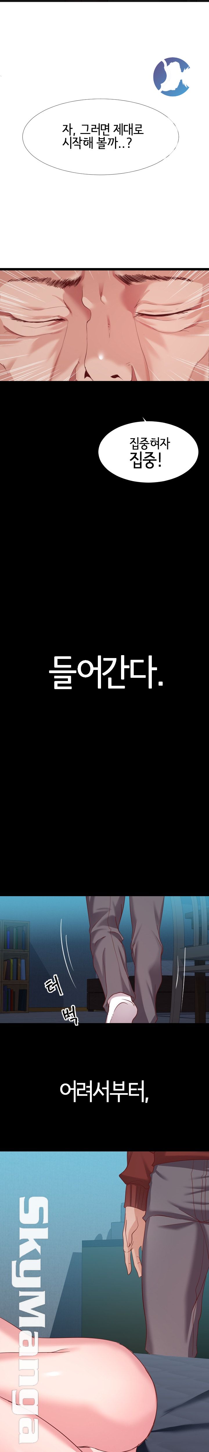 A Dizzying Neighbor Raw - Chapter 5 Page 18