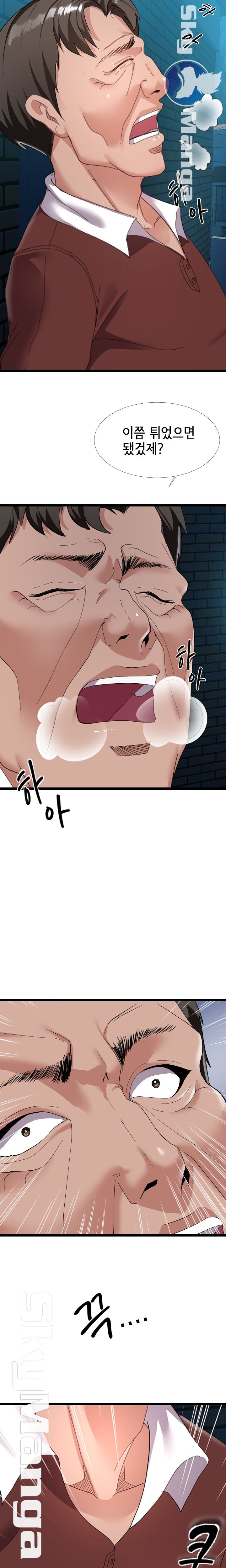 A Dizzying Neighbor Raw - Chapter 5 Page 5