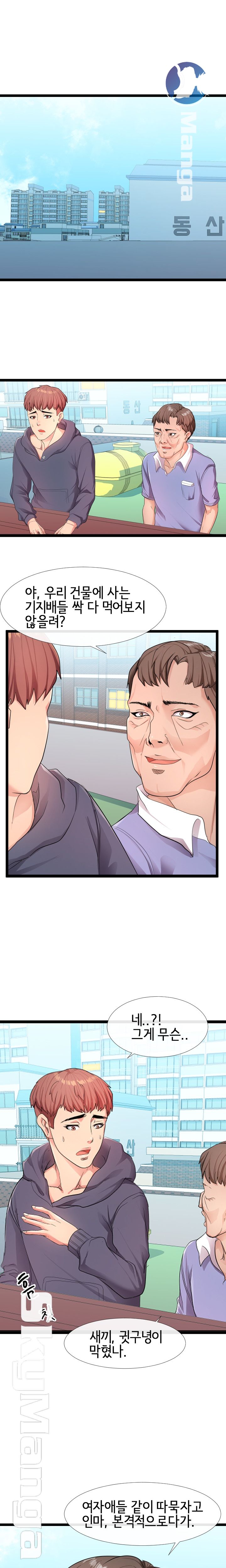 A Dizzying Neighbor Raw - Chapter 6 Page 1