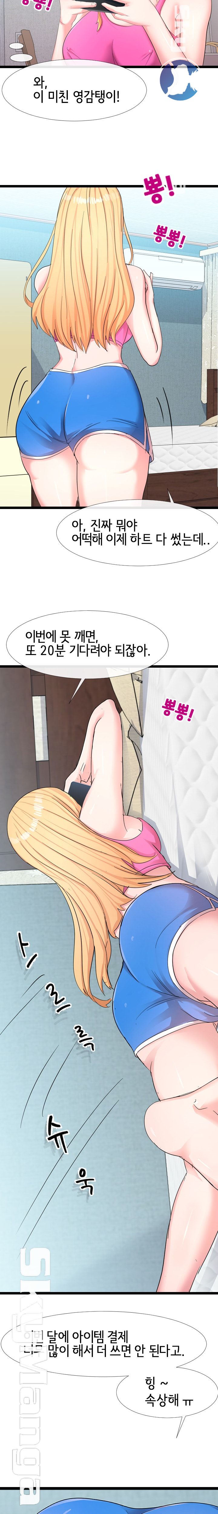 A Dizzying Neighbor Raw - Chapter 6 Page 10