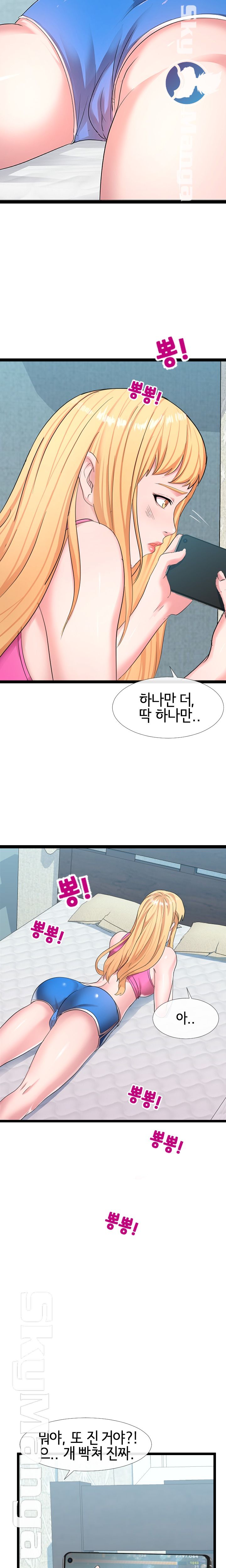 A Dizzying Neighbor Raw - Chapter 6 Page 11