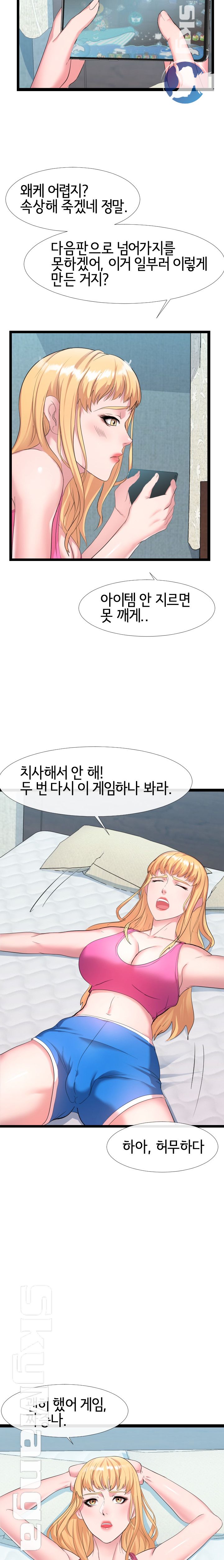 A Dizzying Neighbor Raw - Chapter 6 Page 12