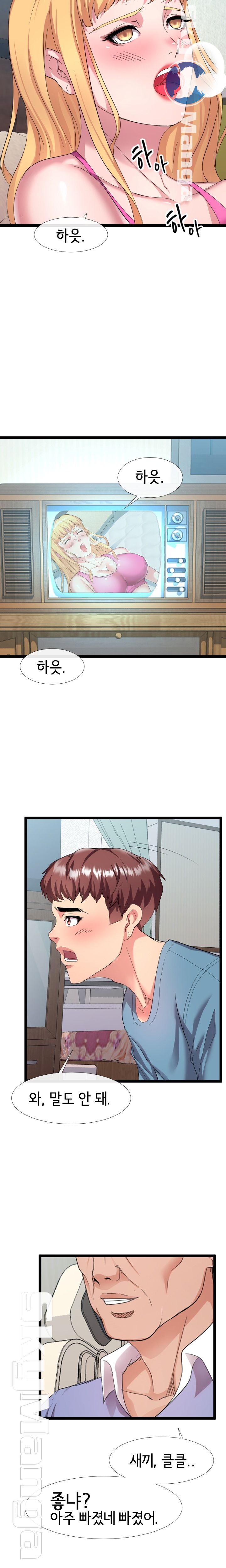 A Dizzying Neighbor Raw - Chapter 6 Page 15