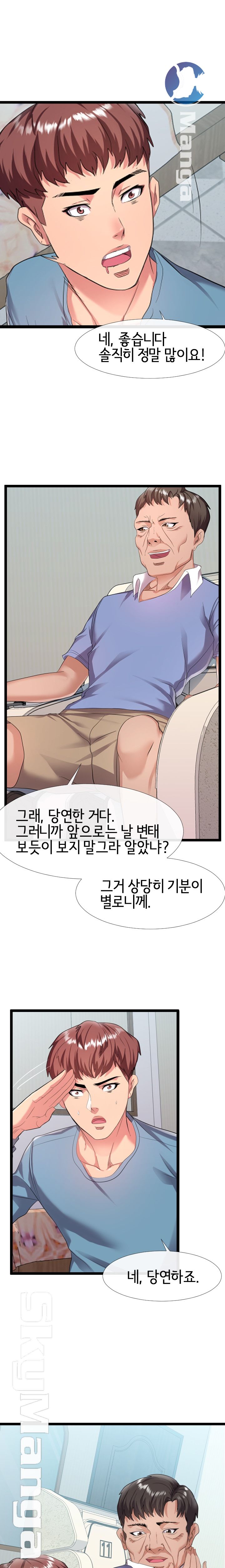 A Dizzying Neighbor Raw - Chapter 6 Page 16