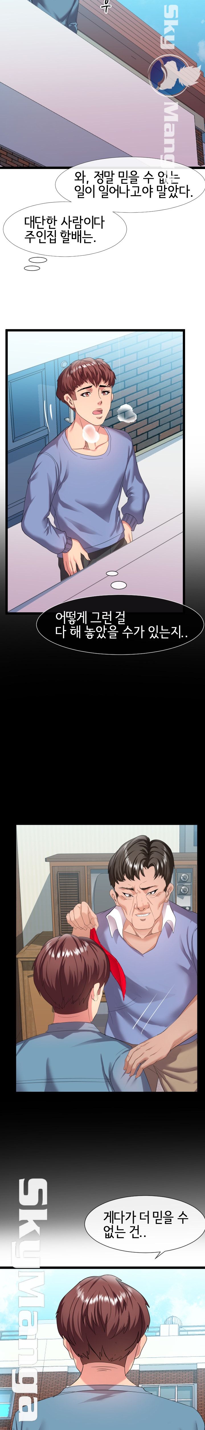 A Dizzying Neighbor Raw - Chapter 6 Page 18