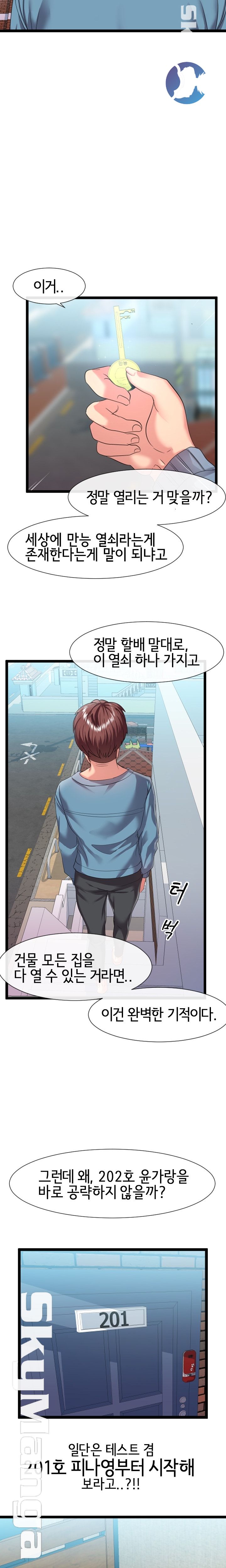 A Dizzying Neighbor Raw - Chapter 6 Page 19