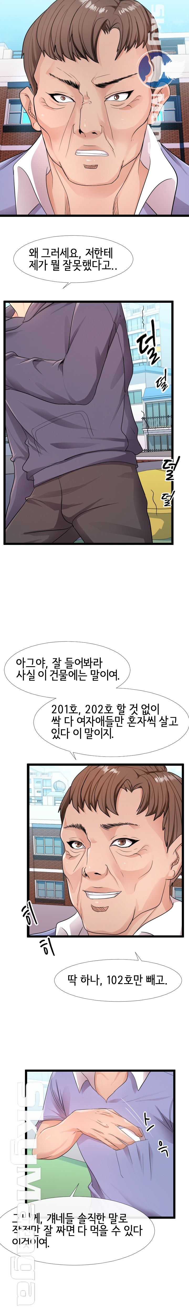 A Dizzying Neighbor Raw - Chapter 6 Page 2