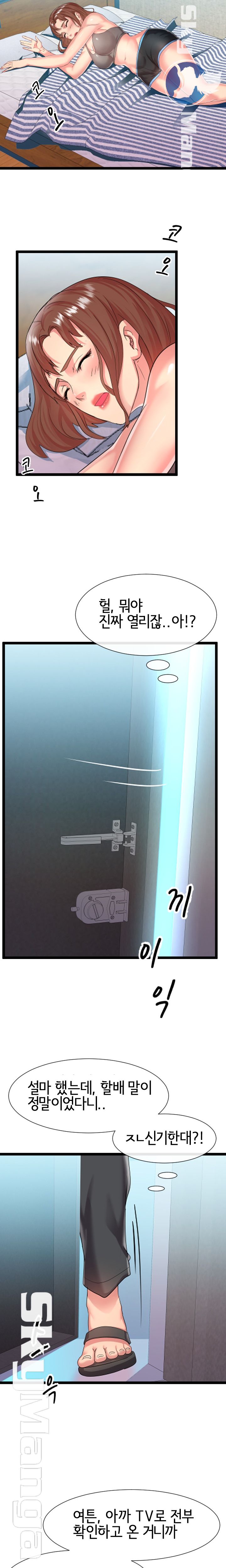 A Dizzying Neighbor Raw - Chapter 6 Page 20