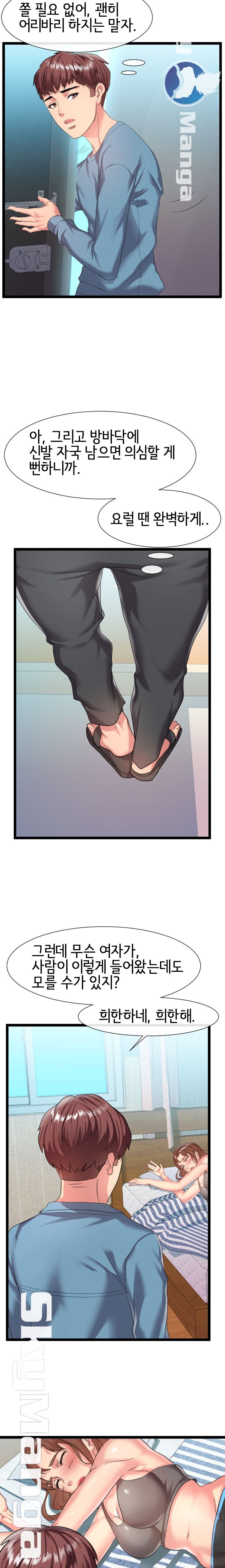 A Dizzying Neighbor Raw - Chapter 6 Page 21