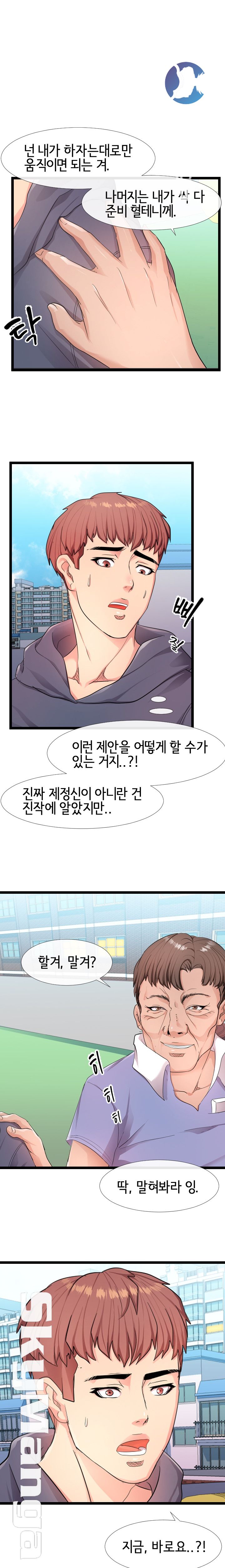 A Dizzying Neighbor Raw - Chapter 6 Page 4