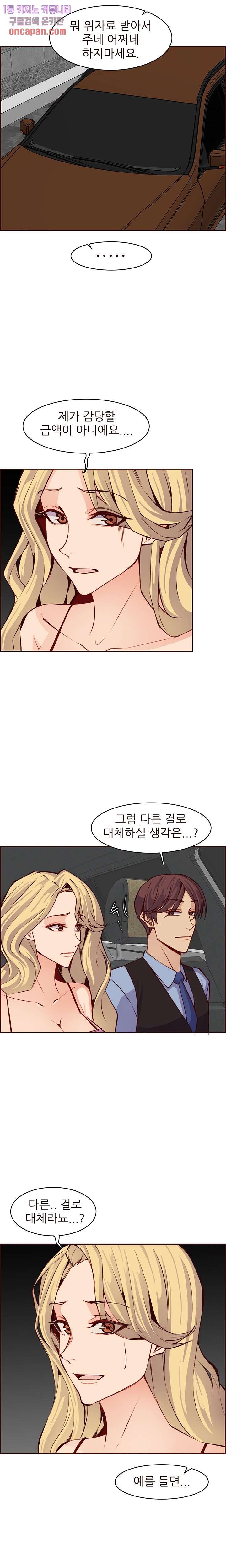 Never Too Late Raw - Chapter 115 Page 12