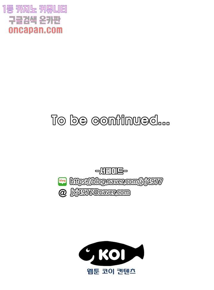 Never Too Late Raw - Chapter 115 Page 16