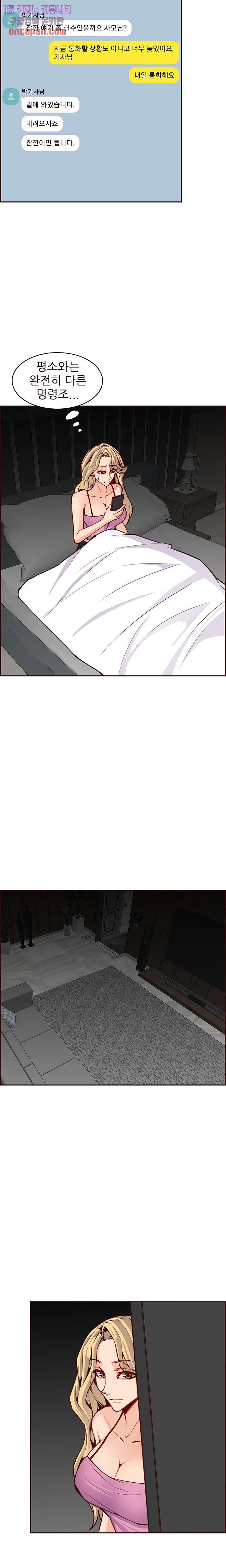 Never Too Late Raw - Chapter 115 Page 3