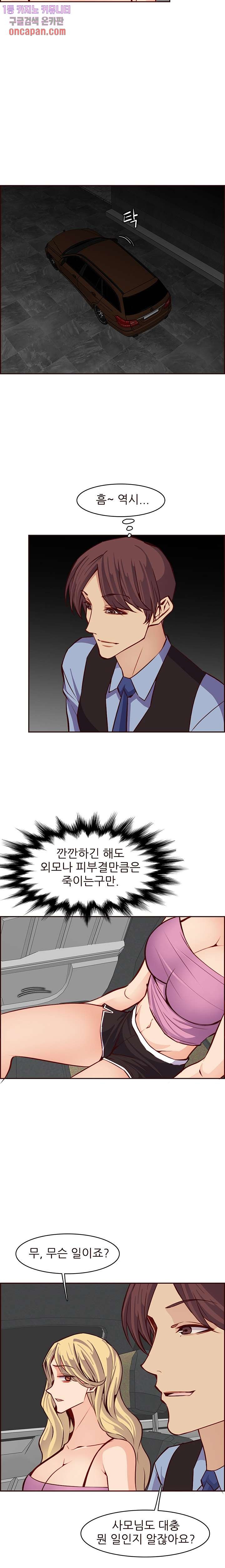 Never Too Late Raw - Chapter 115 Page 8