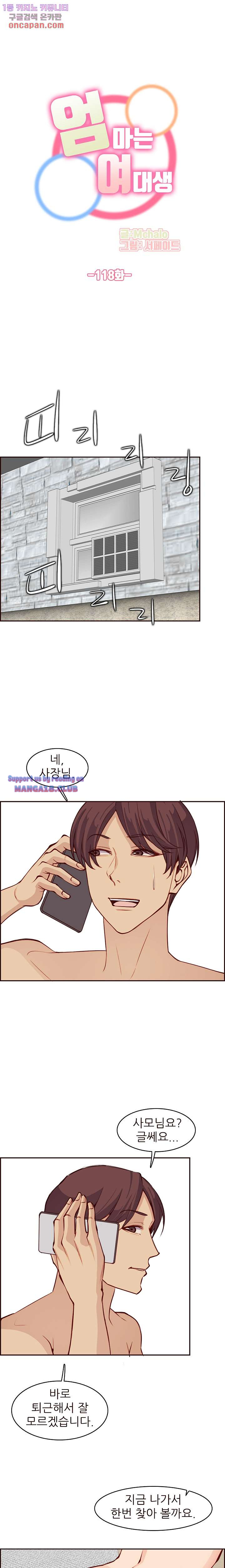 Never Too Late Raw - Chapter 118 Page 1