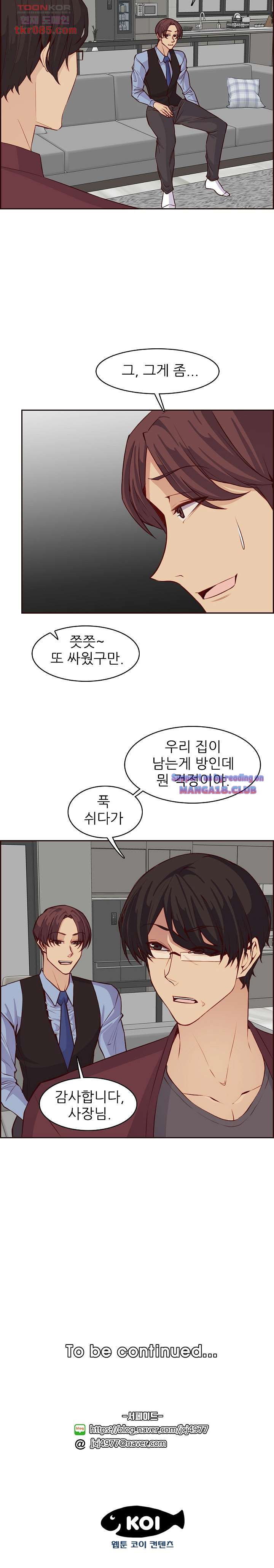 Never Too Late Raw - Chapter 121 Page 16