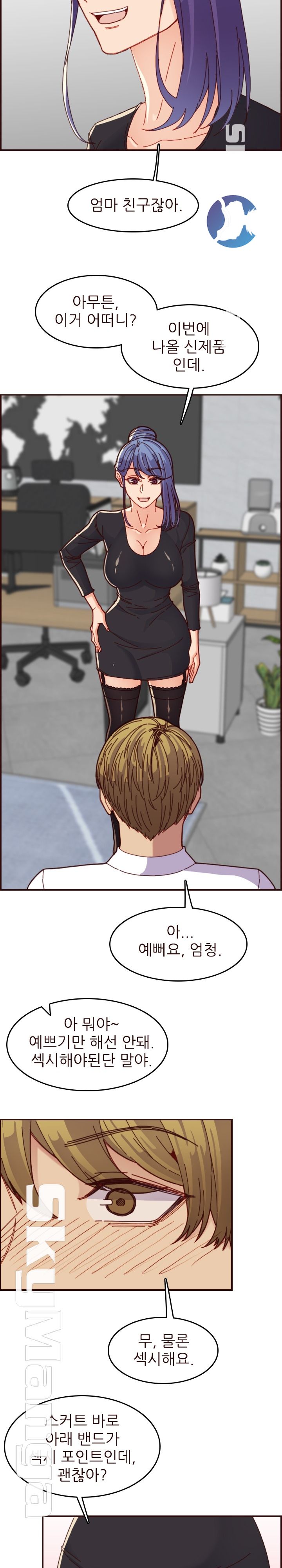 Never Too Late Raw - Chapter 67 Page 13