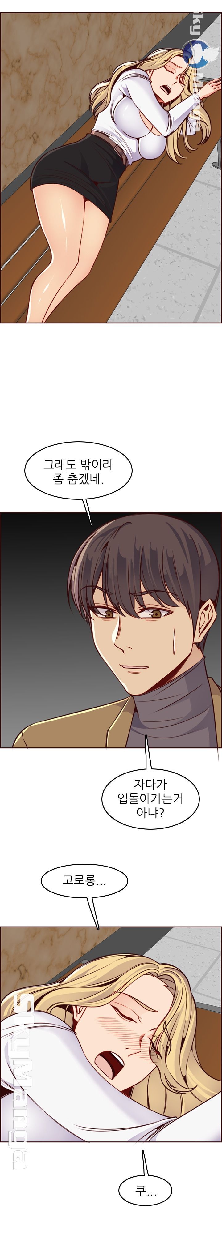 Never Too Late Raw - Chapter 79 Page 11