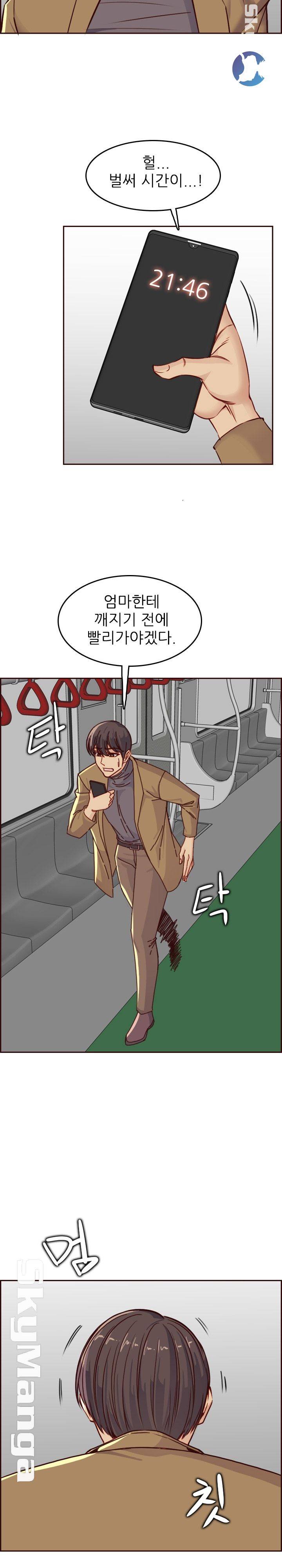 Never Too Late Raw - Chapter 79 Page 15