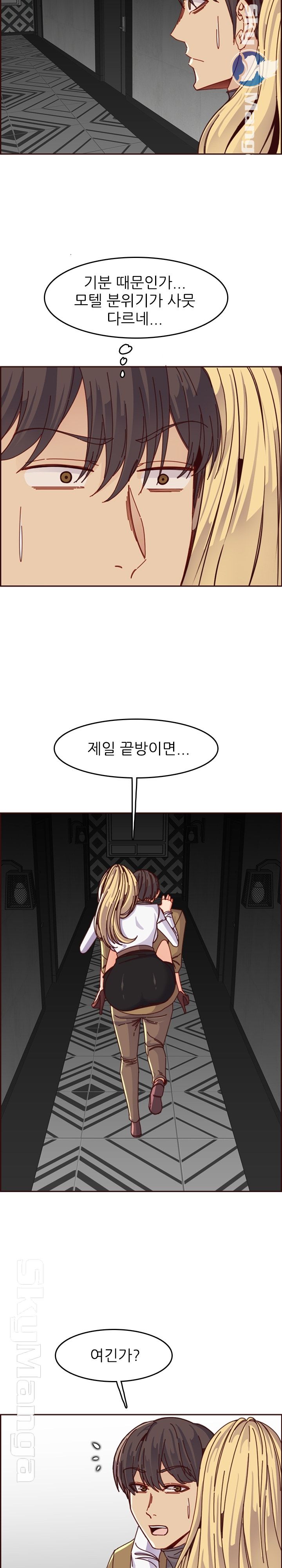 Never Too Late Raw - Chapter 79 Page 6