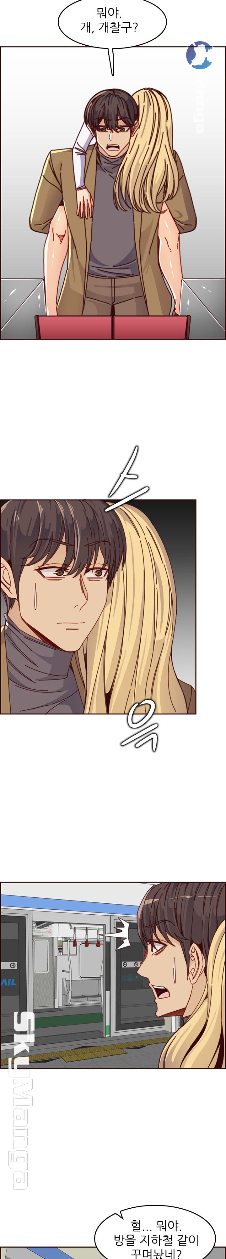 Never Too Late Raw - Chapter 79 Page 9